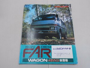 ＊カタログ　WFS51　ファーゴ ワゴン 4WD　1984年11月