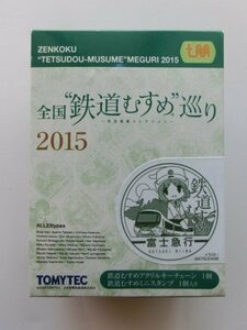 希少　全国 鉄道むすめ巡り2015　鉄道制服コレクション　富士急行　大月みーな　ミニスタンプ+アクリルキーチェーン