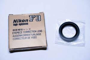美品 Nikon ニコン F3 用 アイピース 0度 視度補正 レンズ #2144