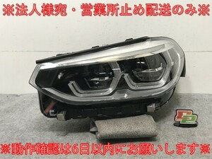 X3/X4 G01/G02 純正 前期 左 ヘッドライト/ランプ LED AL Automotive Lighting 8739655-05 BMW(135910)