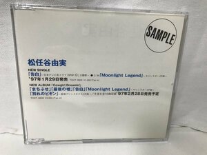 E730 プロモ CD/ 松任谷由実 Cowgirl Dreamin