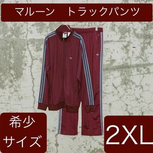 即決★完売★2XL新品マルーン常田大希着用adidas Originalsトラックパンツ ベッケンバウアー★オーバーサイズ/在原みゆ紀/磯村勇斗 着用Y2K