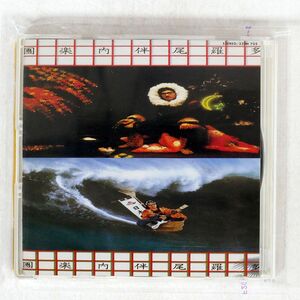 多羅尾伴内/楽団スペシャル/ソニー・ミュージックレコーズ 32DH702 CD □