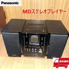 早い者勝ち❗️Panasonic MDステレオプレイヤー SA-PM37MD