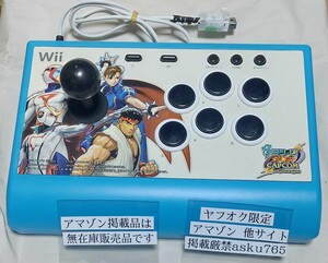 Wii タツノコ vs カプコン ドリームバトルスティック アーケード コントローラー/エクサー ジョイスティック アーケードスティック wii