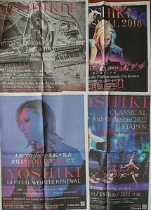 YOSHIKI 新聞広告４枚 ヨシキ X JAPAN 送料無料