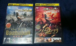 バーフバリ 1～2 2巻セット DVD レンタル落