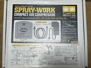 タミヤ エアーブラシシステム No.33 スプレーワーク コンパクトコンプレッサー 74533 