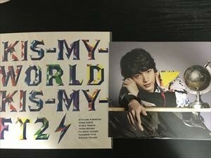 Kis-My-Ft2「Kis-My-WORLD」キスマイショップ盤 CD+DVD 玉森裕太 新品未開封☆送料無料