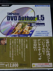 希少 PEGASYS社製 TMPGEnc DVD Author 1.5 +TMPGEnc DVD Source Creator (2003年6月27日発売) パッケージ版 箱有り ユーザー登録済