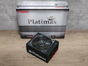 ENERMAX Platimax 80PLUS PLATINUM 1350W 【電源ユニット】