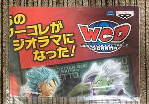 ドラゴンボール超 World Collectable Diorama vol.1　販促ポスターのみ 非売品