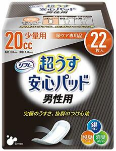 リフレ 超うす 安心パッド 男性用 【ちょい漏れが気になる方に】 頻尿 失禁 尿モレ 20cc 22枚