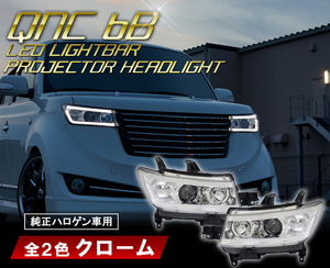 新品左右セット QNC 20系 bB LEDライトバープロジェクターヘッドライト ハロゲン車用　クロームタイプ クリスタルアイ
