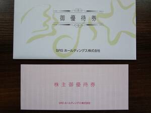 ＳＲＳホールディングス 株主優待券 12000円分 【送料無料】 和食さと 天丼・天ぷら本舗さん天 にぎり長次郎 サトフードサービス