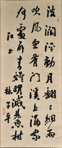 林子平書七絶紙本竪幅（箱外題）