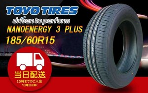 ●送料無料● 2023年製 新品 トーヨー（TOYO）NANOENERGY 3 PLUS 185/60R15 ☆1本のみ☆ TN-6