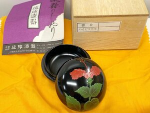 沖縄 琉球漆器 ハイビスカス 香合 小物入れ 朱肉入れ アクセサリーケース 漆塗り うるし レトロ アンティーク 共箱有り 伝統工芸品