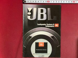 ｃ◆　カタログ　JBL　L250 ほか　1984年　スピーカー　昭和レトロ　当時物　/　N13