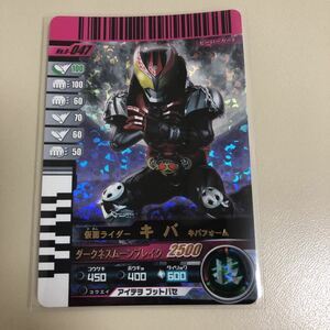 仮面ライダーバトルガンバライド 6-047 仮面ライダーキバ キバフォーム スーパーレアカード
