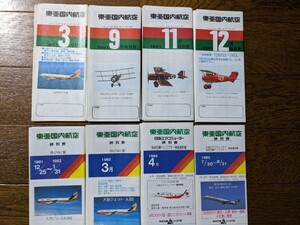 TDA東亜国内航空　時刻表、エチケット袋、搭乗券のセット