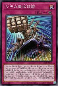 遊戯王カード 古代の機械競闘(ノーマル) レガシー・オブ・デストラクション （LEDE） アンティーク・ギアデュエル 永続罠 ノーマル