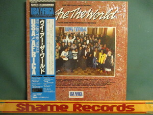 VA ： USA For Africa LP // We Are The World / Prince & The Revolution - 4 The Tears In Your Eyes / 落札5点で送料無料