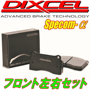 DIXCEL Specom-αブレーキパッドF用 CZ4AランサーエボリューションX GSR Bremboキャリパー用 07/10～