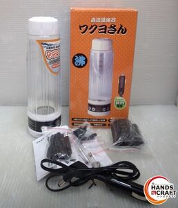 ★ JPN 直流 湯沸器 ワクヨさん DC12V専用 中古品 400ml JPN-JR022 車載用 車用