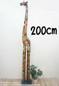 キリンのオブジェ DT 200cm 水玉模様 ドット柄 きりんさん 木彫りの置物 動物インテリア バリ雑貨 木製オブジェ