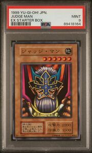 【PSA9】 ジャッジマン 初期 スーパーレア 遊戯王 美品 PSA鑑定