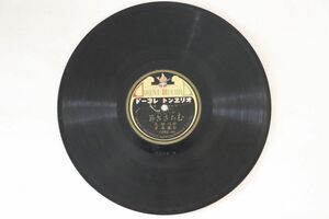 78RPM/SP 砂川捨丸, 加藤瀧子 むらさき節 / 米山甚句 2592 ORIENT /00500