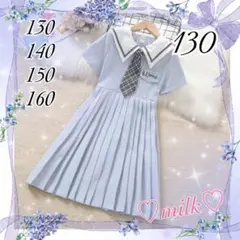 ワンピース プリーツ スカート 制服 セーラー服 可愛い 半袖 綺麗 130