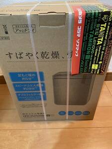 日立ふとん乾燥機　HFK-VS2500BG パールホワイト色　新品未使用未開封