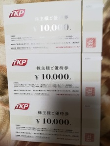 送料無料　　ＴＫＰティーケーピー株主優待券（１００００円券×３枚セット）最新