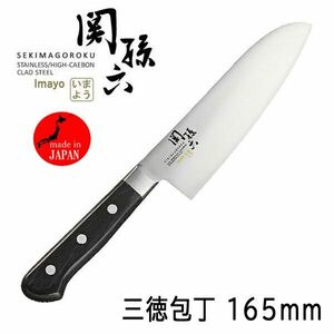 送料300円(税込)■vc441■(0425)関孫六 いまよう 三徳包丁 両刃 左右兼用 165mm(AB-5432) 日本製【シンオク】