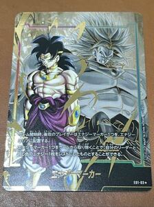 ドラゴンボール エナジーマーカー フュージョンワールド パラレル ブロリー　