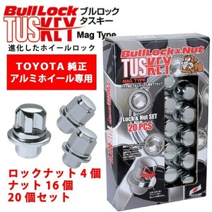 トヨタ純正ホイール専用/クレスタ/トヨタ/ブルロックタスキー＋ナットSET/20個/平面座/M12X1.5/21mm/メッキ