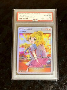 【ポケモンカード】リーリエ SM-P エクストラバトルの日 PSA GEM MT Pokemon card support Lillie【超高品質ファンアート】