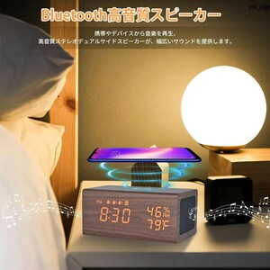 目覚まし時計 めざまし ブラウン 木目 スピーカー Bluetooth5.0 ワイヤレス充電器 3組アラーム 置き時計 デジタル Qi認証