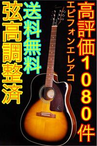 Epiphone AJ210CE VS エレアコアコギ アコースティックギター