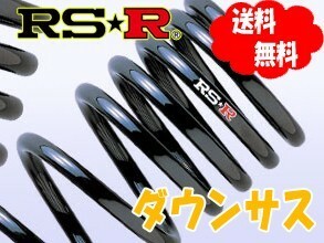 RSR ダウンサス スプリング1台分 パジェロio H76W 4WD 1800 NA 10/8～12/5 B110D