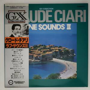 良盤屋◆LP◆クロード・チアリ/ラブ・サウンズⅡ☆Claude Ciari/Love Sounds II◆Easy Listening◆P-4794