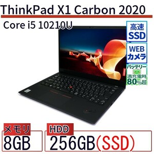 中古 ノートパソコン Lenovo レノボ ThinkPad X1 Carbon 2020 20U9003CJP Core i5 メモリ：8GB 6ヶ月保証