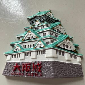 大阪城　マグネット
