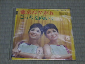 即決・中古・EP版●ザ・ピーナッツ/東京たそがれ/こっち向いて/King EB-987●