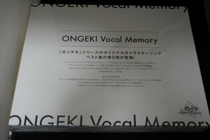 【美品】 [USB+CD] オンゲキ ONGEKI Vocal Memory [完全受注生産限定盤] // ハイレゾ楽曲収録