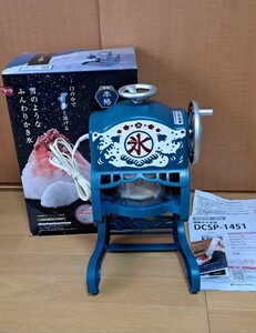 夏本番！電動本格ふわふら氷かき器「匠」DCSP-1451 自宅で子供と一緒にいかがでしょうか？