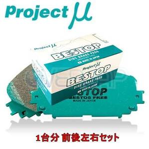 F421/R424 BESTOP ブレーキパッド Projectμ 1台分セット マツダ アクセラスポーツ BK3P 2005/11～ 2300 車台No.204043～