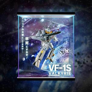 DX超合金 VF-1S バルキリー ロイ・フォッカースペシャル 超時空要塞マクロス ☆専用☆ フィギュアケース LED 照明 アクリル ショーケース